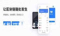 深度解析：TP钱包白名单的